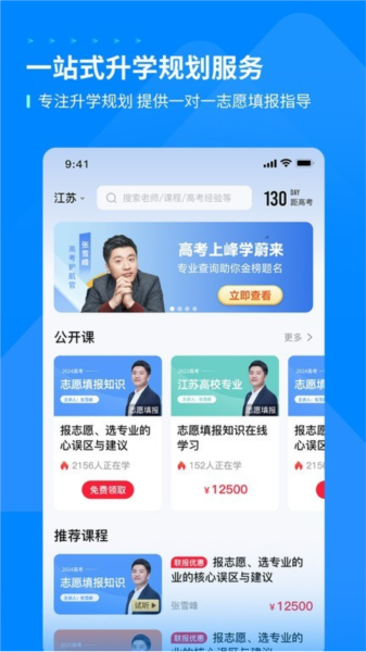 峰学蔚来图2