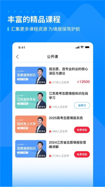 峰学蔚来图3
