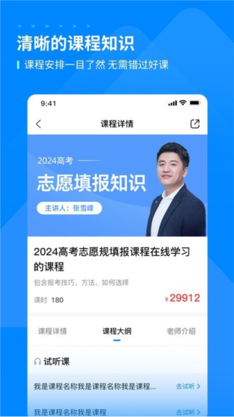 峰学蔚来图4