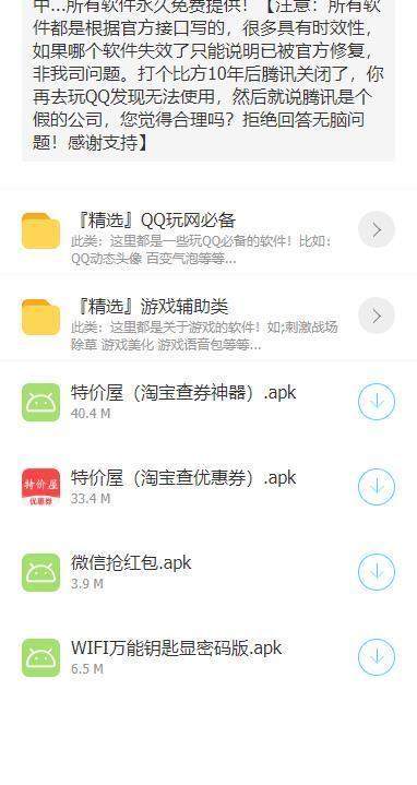 清风软件库图3