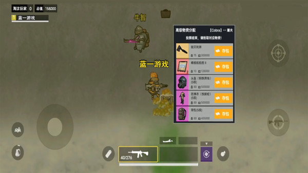 修狗地铁逃生(3)