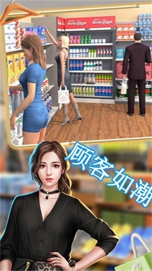 我的小商店手机版截图4