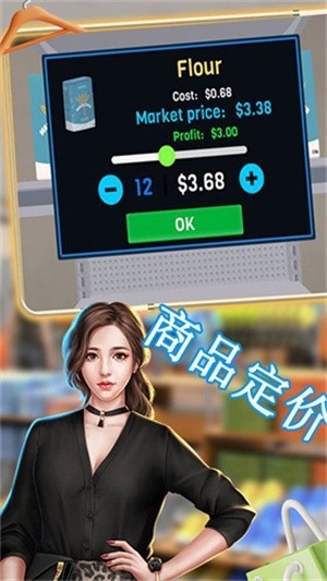 我的小商店手机版截图3