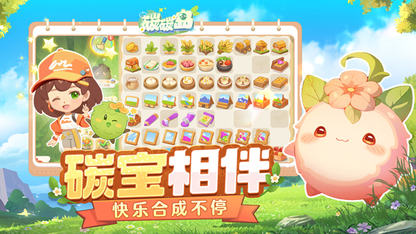 碳碳岛图3