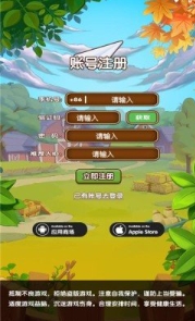 艾乐庄园截图3