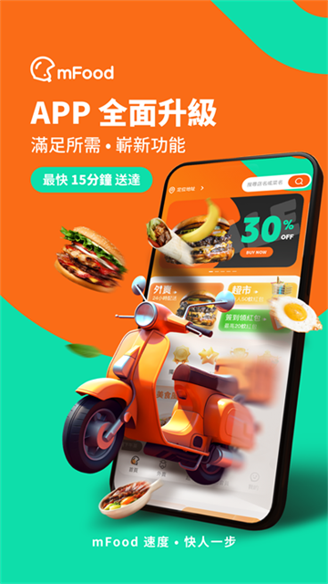 mFood安卓版截图5