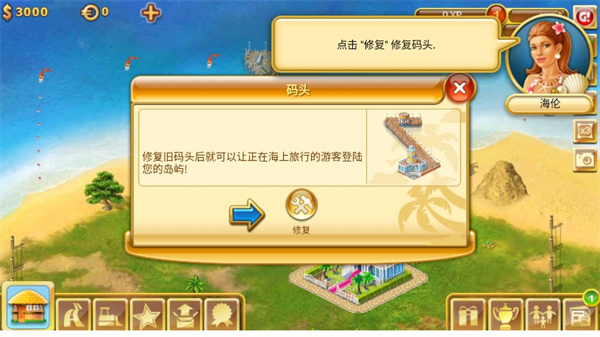 天堂岛图3
