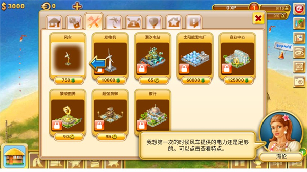 天堂岛图4