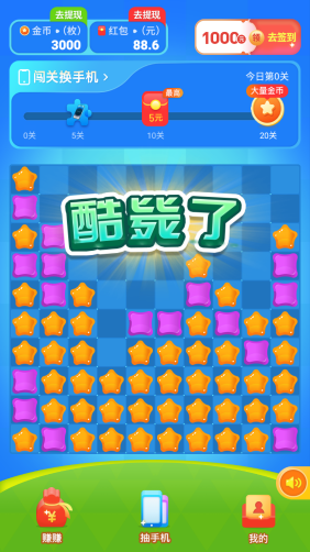 荔枝消消(3)