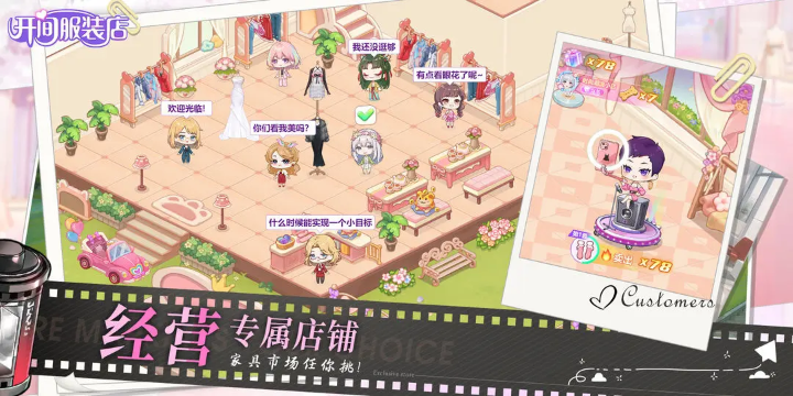 开间服装店