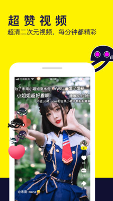 水母动漫手机版