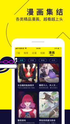水母动漫手机版