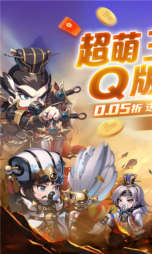 青龙偃月刀安卓免费版截图2
