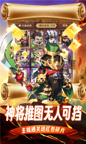 青龙偃月刀安卓免费版截图4