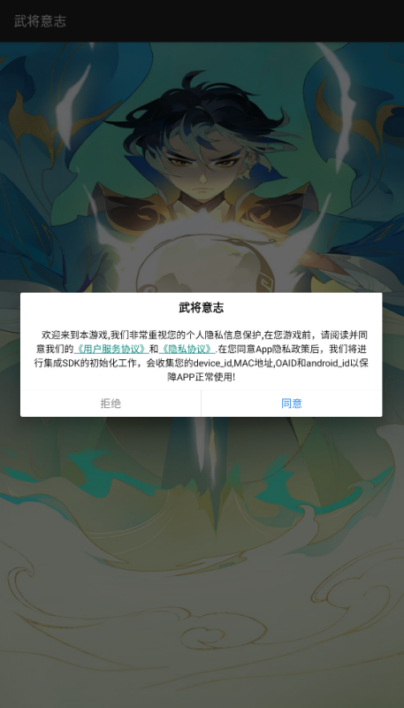 武将意志(1)