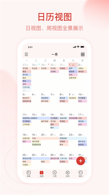 朝暮计划(4)