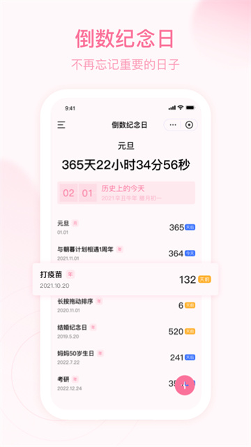 朝暮计划(3)