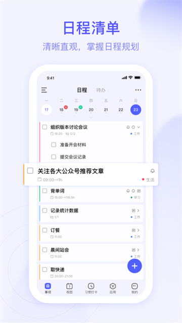 朝暮计划(5)