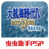 大航海时代4免费原版