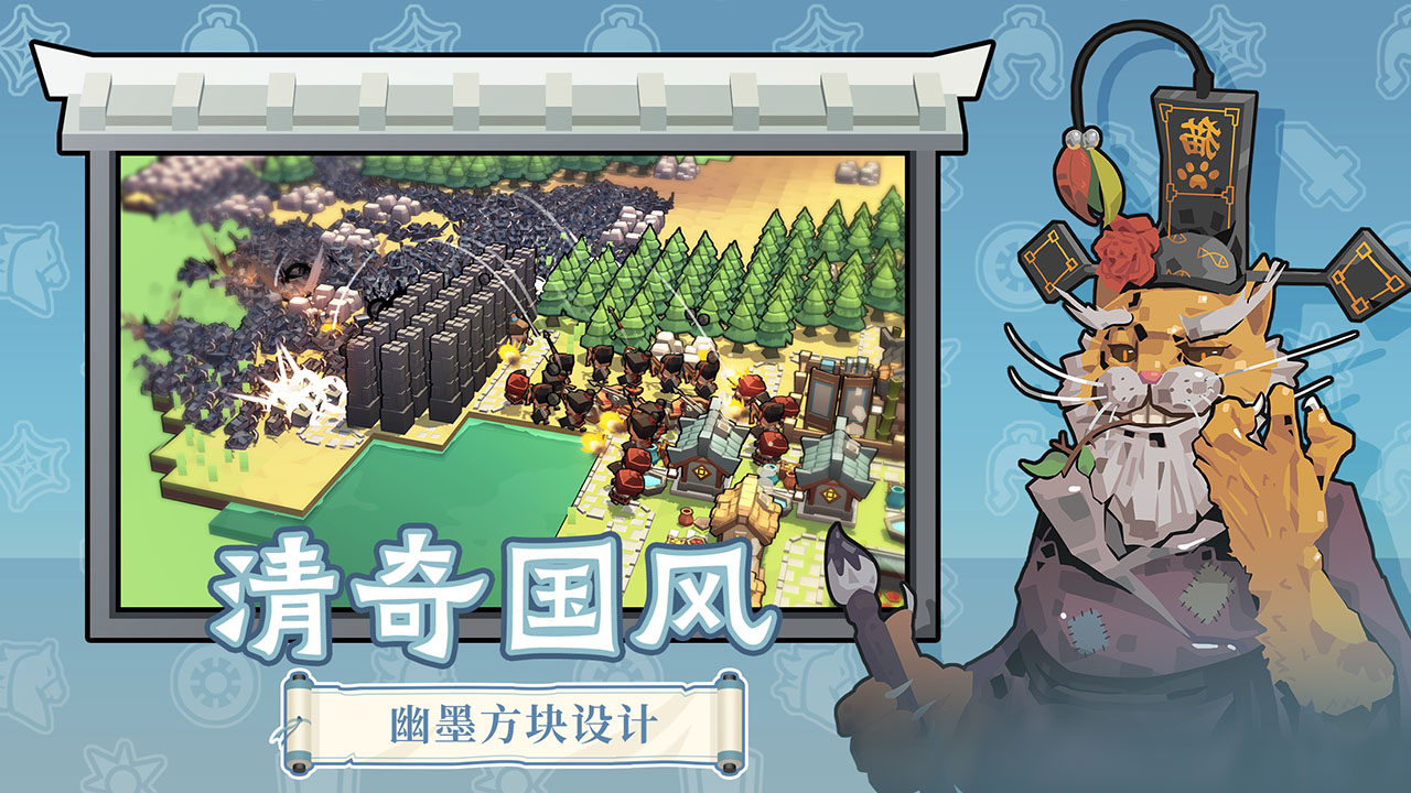 凉屋游戏墨守孤城截图3