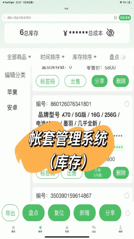 机源宝盒免费版图3