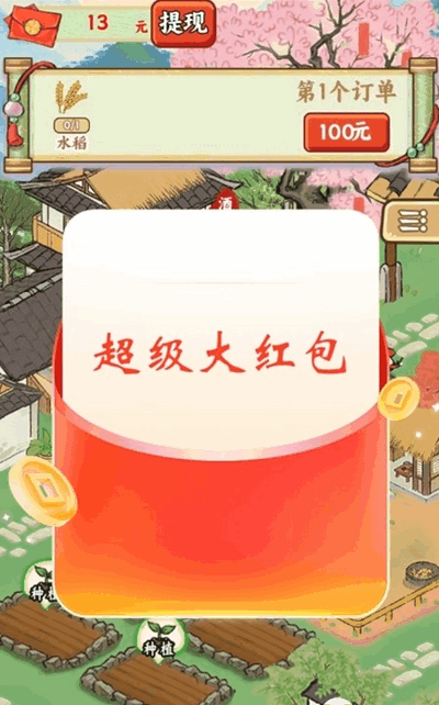 五福小菜地