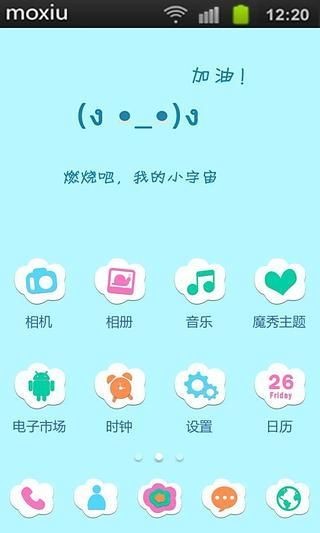 燃烧吧小宇宙魔秀桌面手机版图4