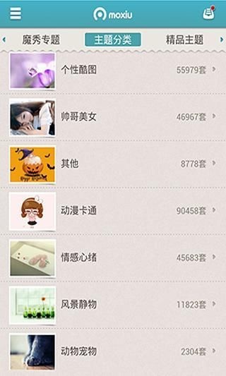 燃烧吧小宇宙魔秀桌面手机版图1