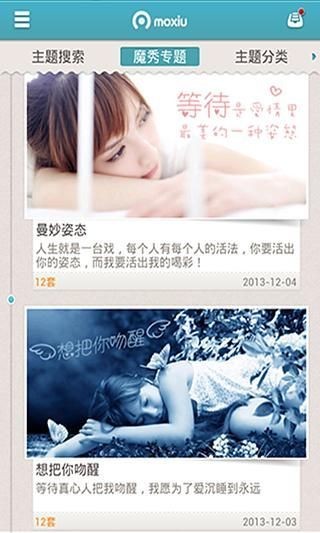 燃烧吧小宇宙魔秀桌面手机版图3