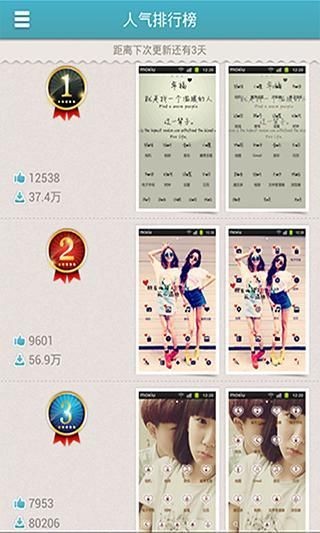 燃烧吧小宇宙魔秀桌面手机版图2
