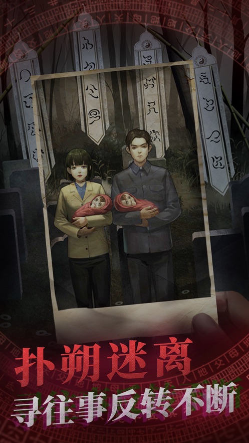 纸嫁衣免广告完整版