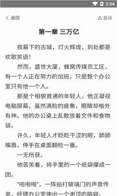 木木阅读会员