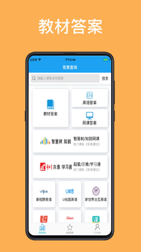 助课宝免费原版(2)