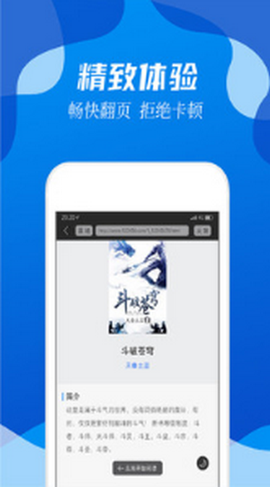 无阅小说图2