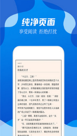无阅小说图3
