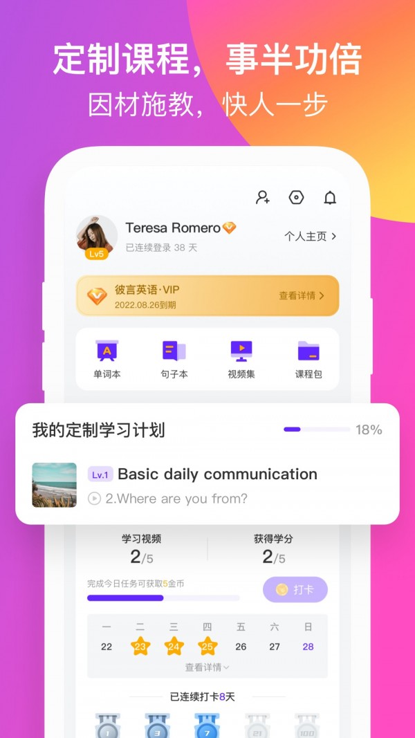彼言英语图4
