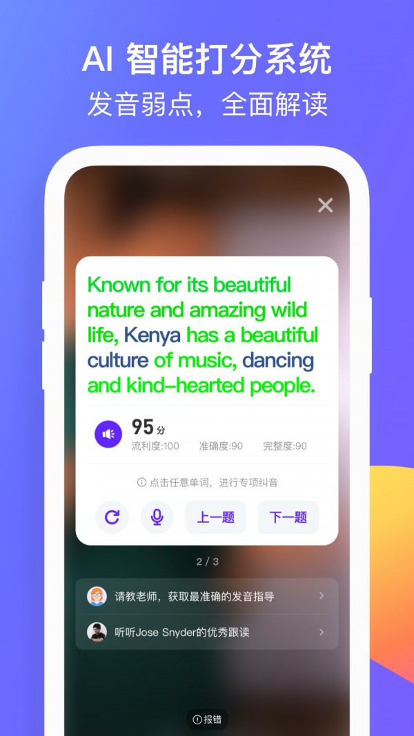 彼言英语图3