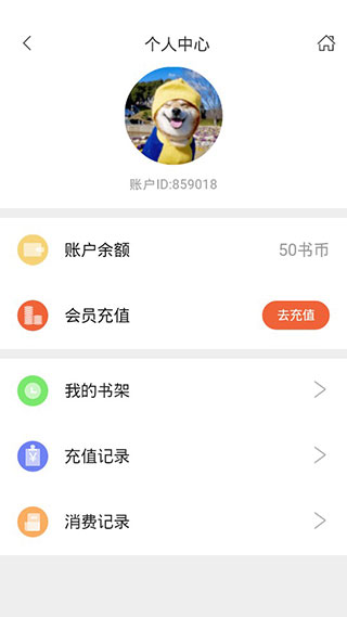 糖果小说最新版