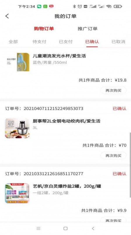 合得