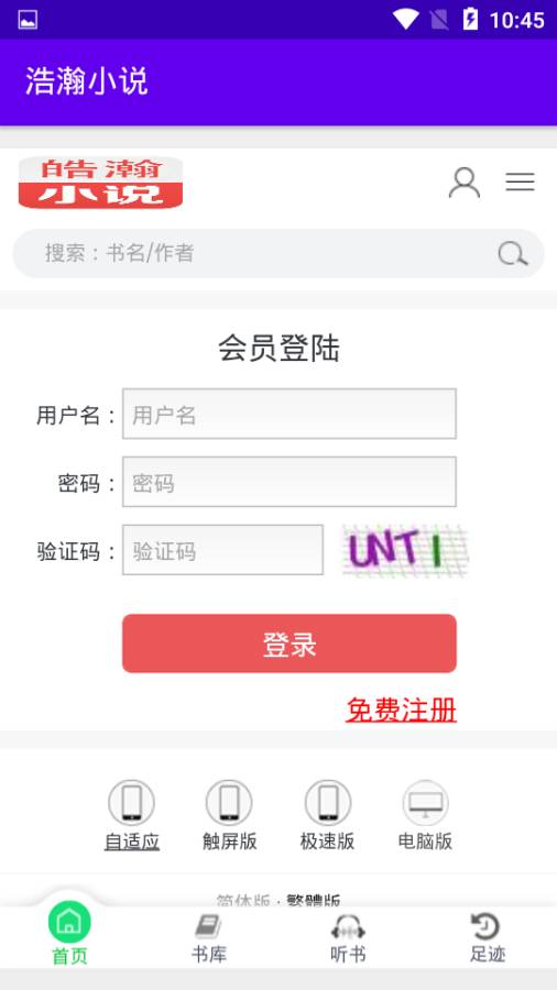 浩瀚小说原版图4