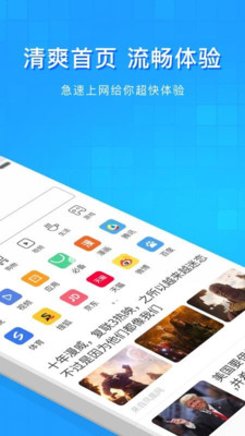 淘搜浏览器2