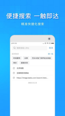 淘搜浏览器3