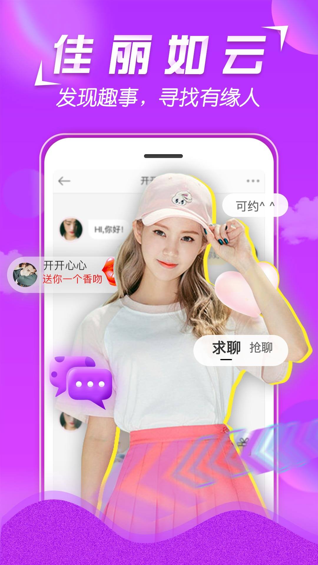 美V聊天图4