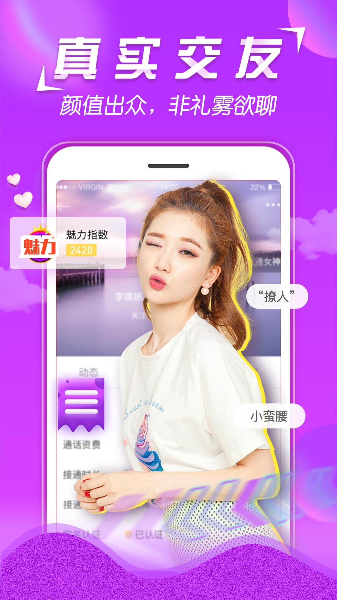 美V聊天图2