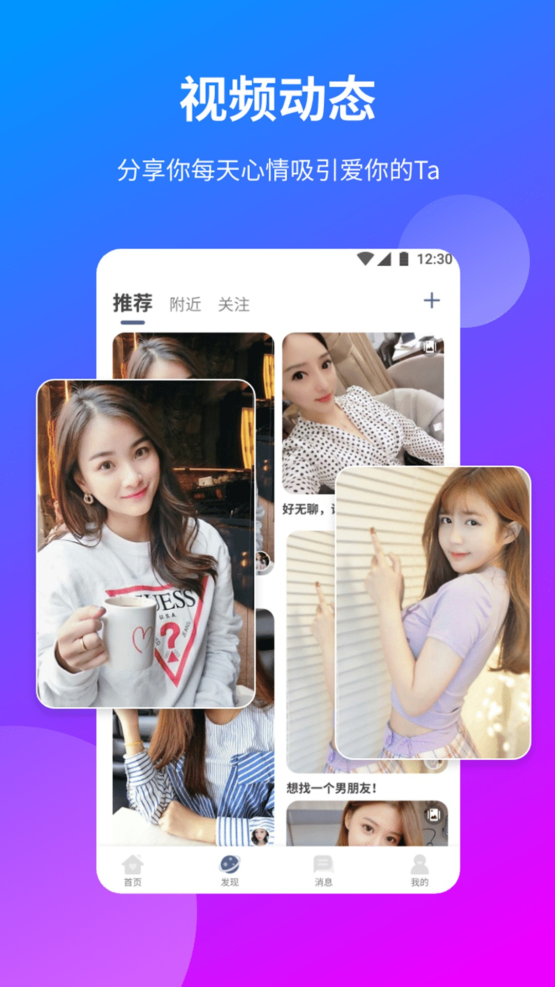 一花交友图3