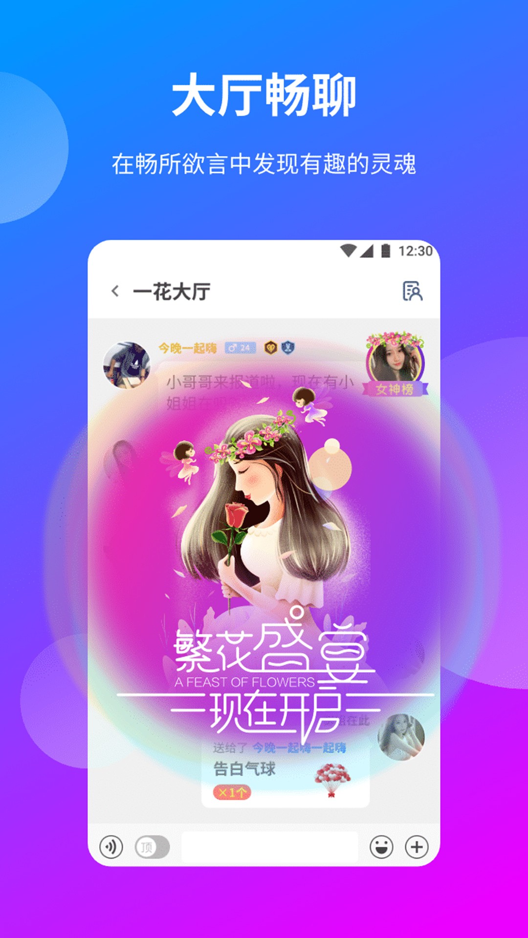 一花交友图5