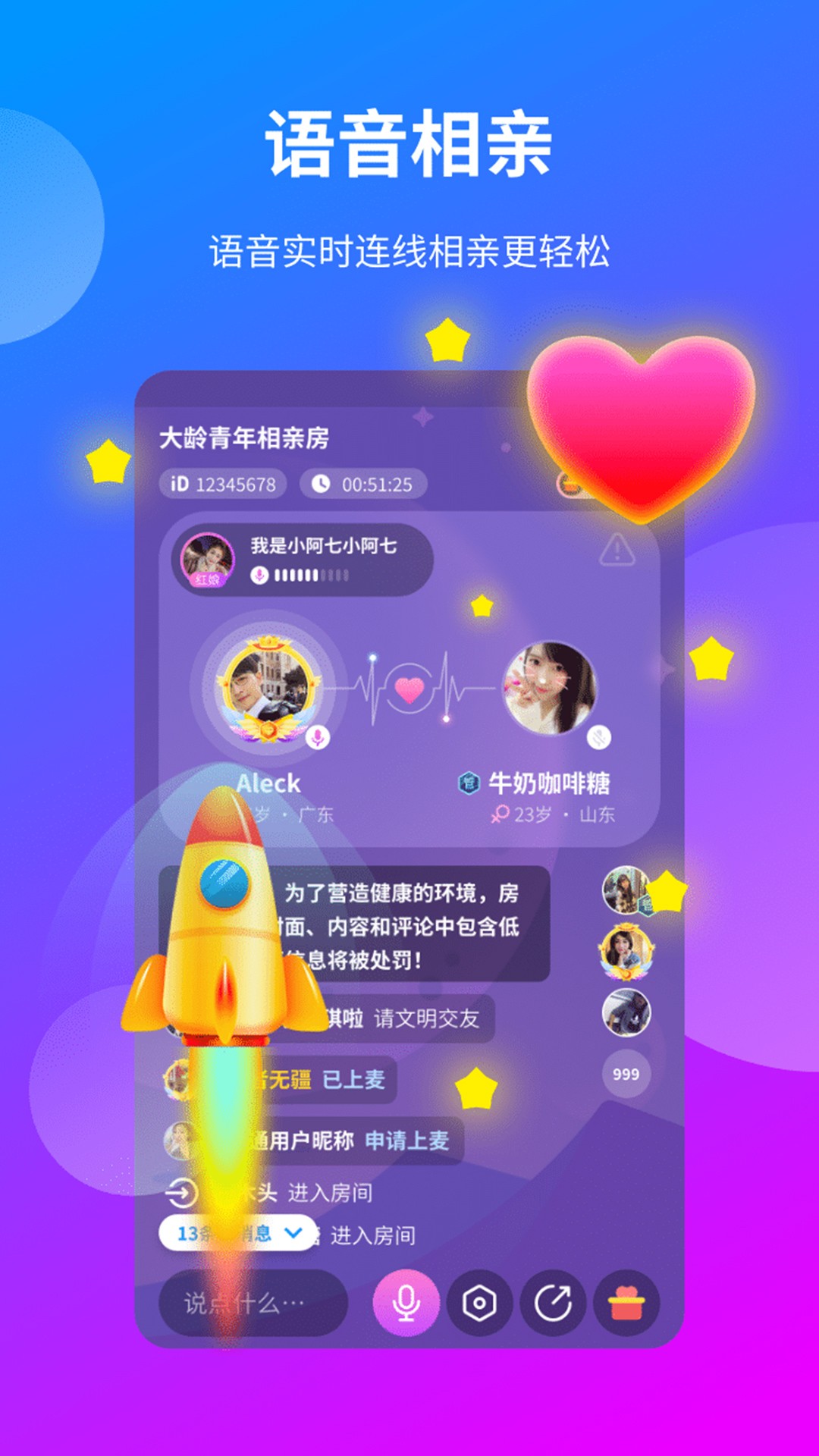 一花交友图4