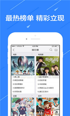追伴影视官方正版图2