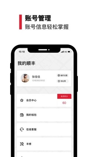丰食安卓直装版图1