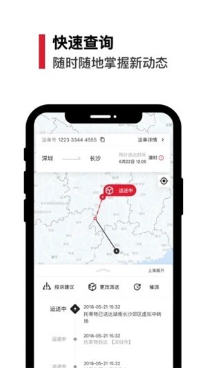 丰食安卓直装版图4